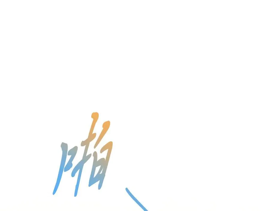 第85话 宴会 第36页