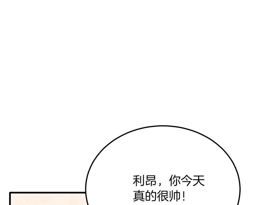 第85话 宴会 第39页