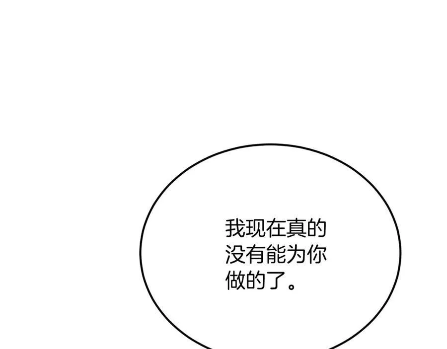 第85话 宴会 第48页