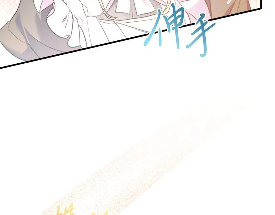 第85话 宴会 第50页