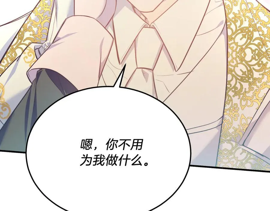 第85话 宴会 第52页