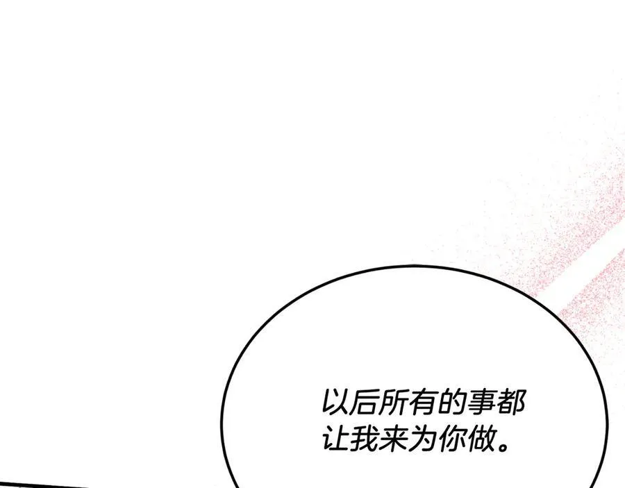 第85话 宴会 第54页