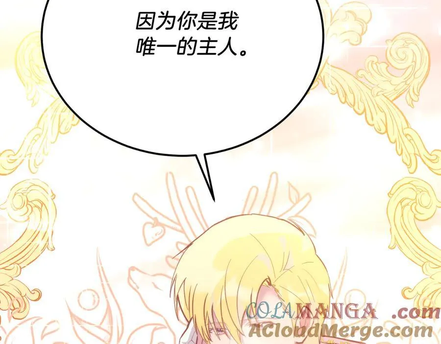 第85话 宴会 第57页