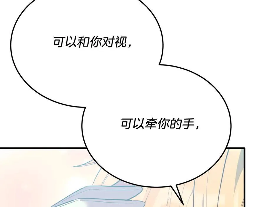 第85话 宴会 第62页
