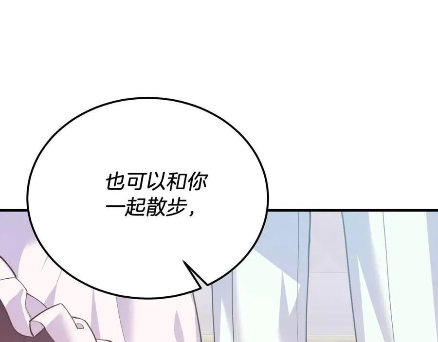 第85话 宴会 第64页