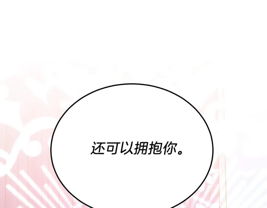第85话 宴会 第66页