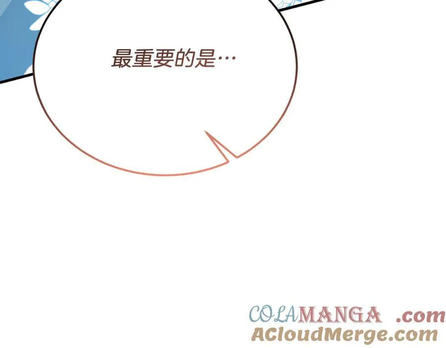 第85话 宴会 第69页