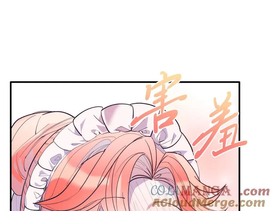 第85话 宴会 第77页