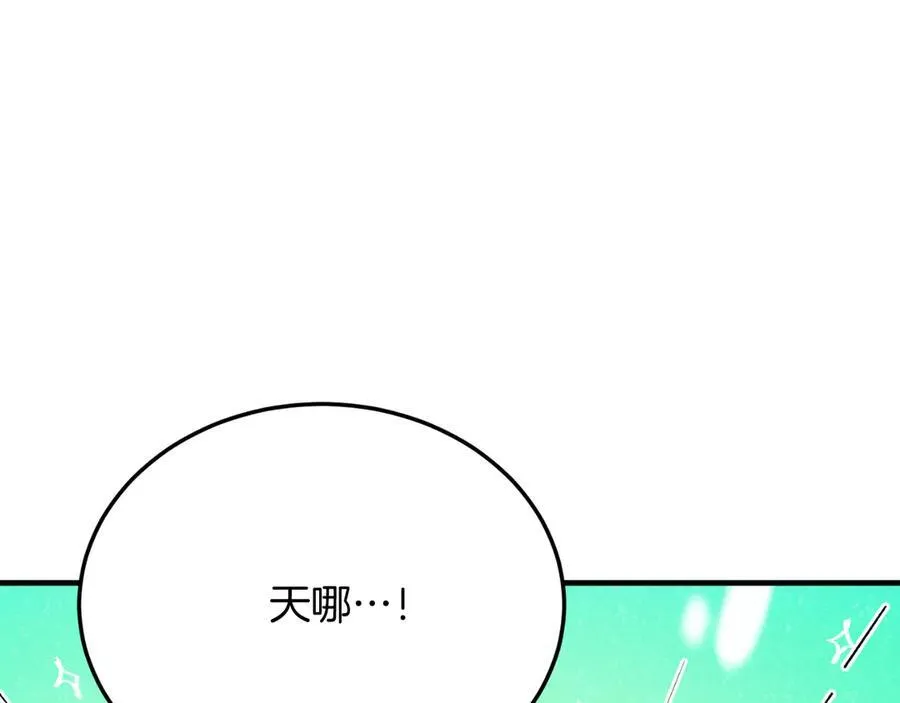 第85话 宴会 第83页