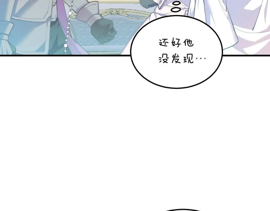 第85话 宴会 第88页