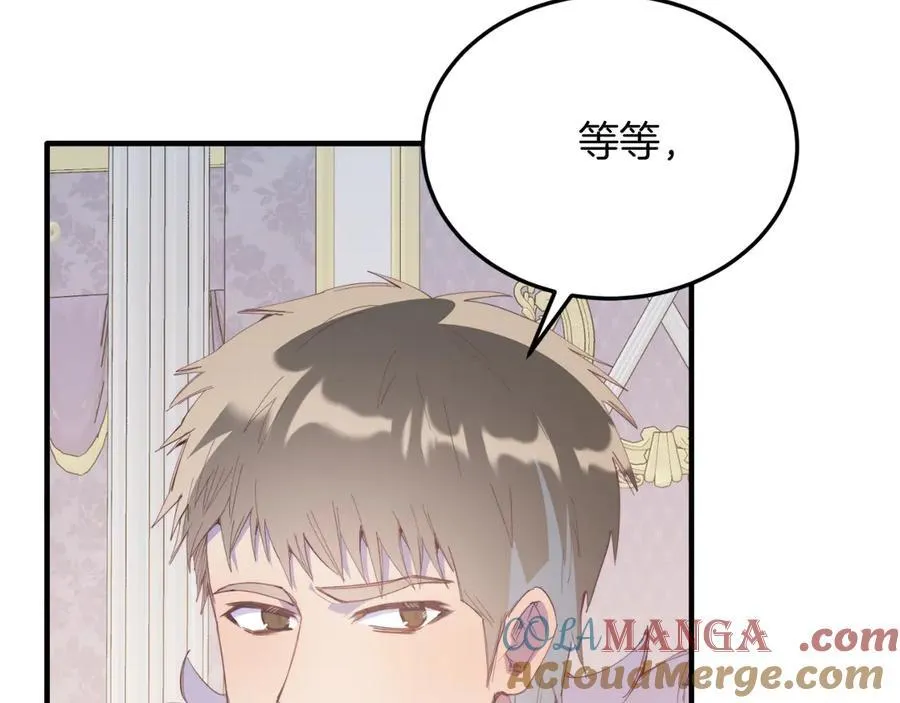 第85话 宴会 第89页