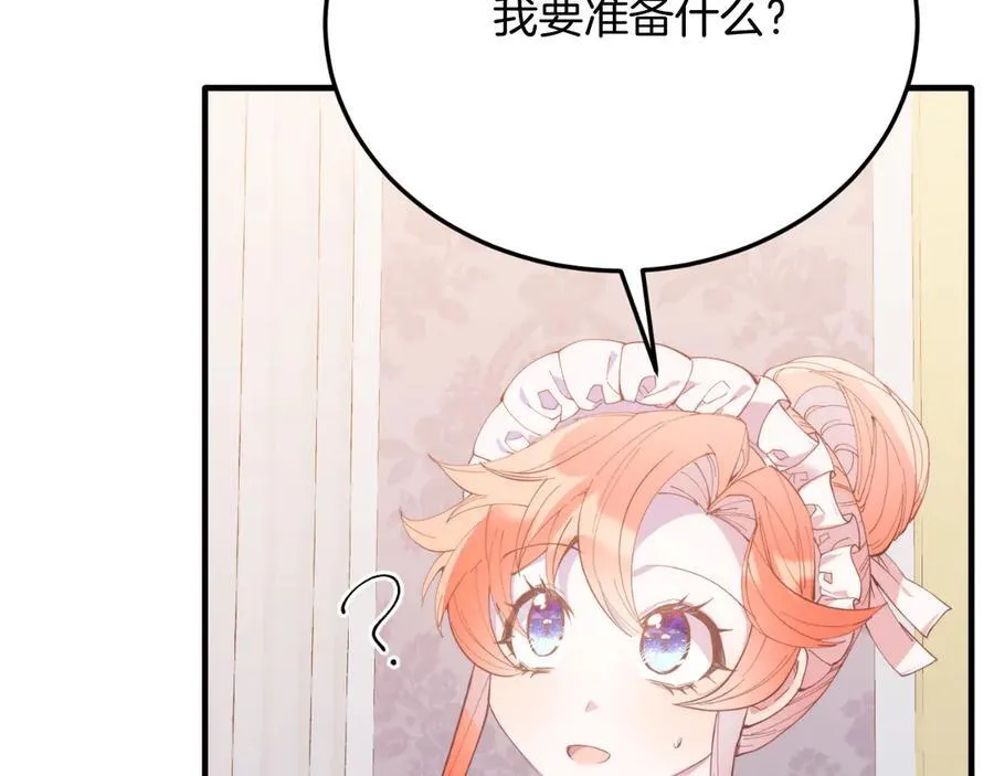 第85话 宴会 第92页