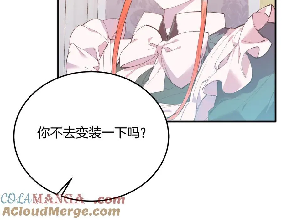 第85话 宴会 第93页