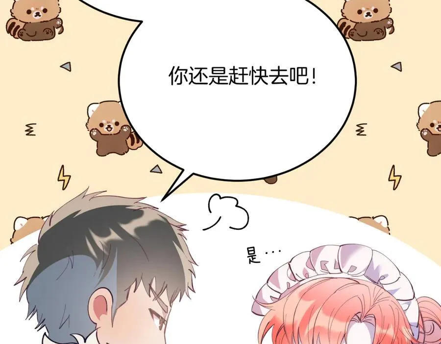 第85话 宴会 第96页