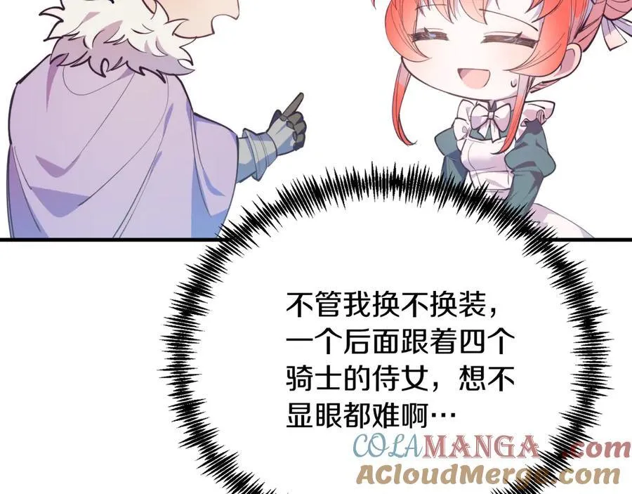 第85话 宴会 第97页