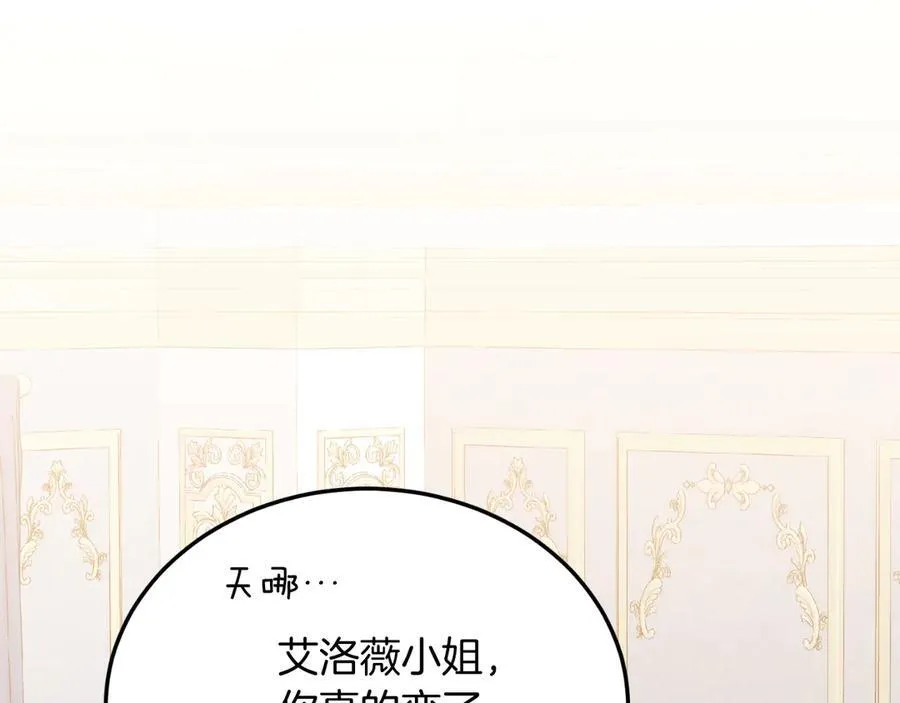 第85话 宴会 第100页