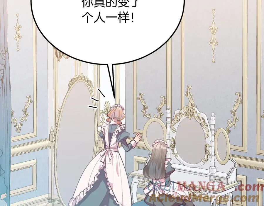 第85话 宴会 第101页