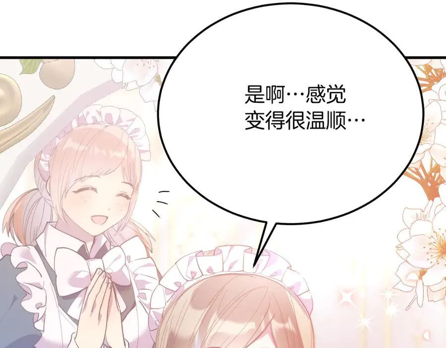 第85话 宴会 第103页