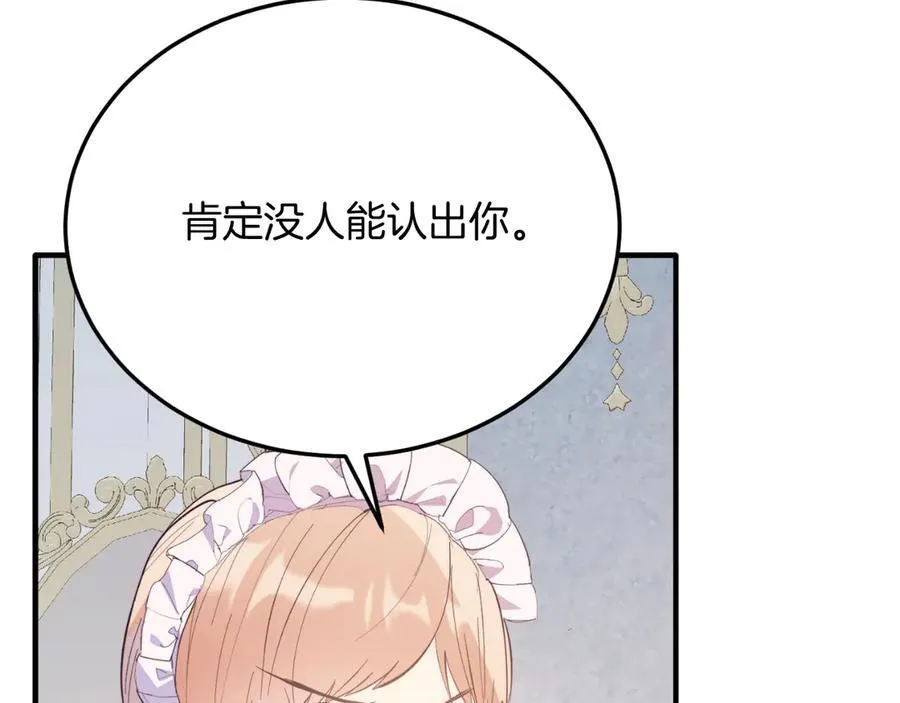 第85话 宴会 第106页