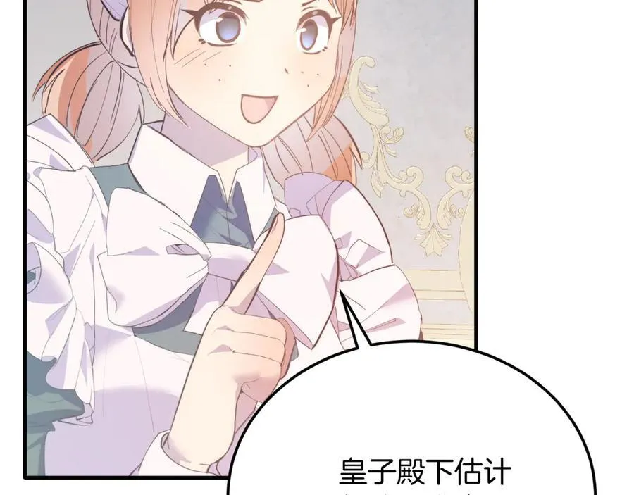 第85话 宴会 第107页