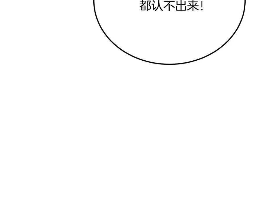 第85话 宴会 第108页