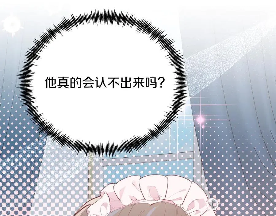 第85话 宴会 第111页