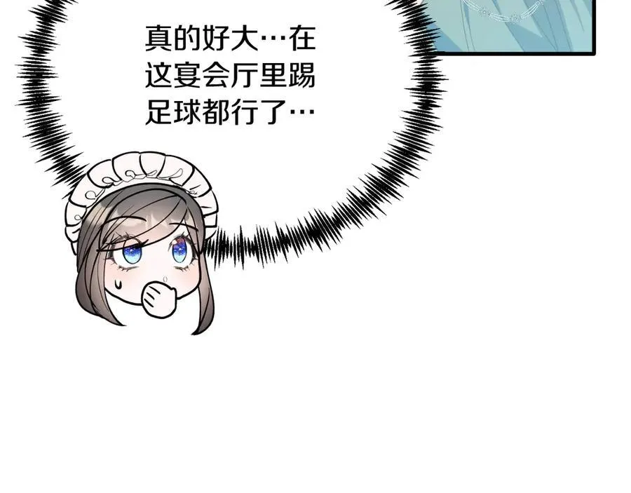 第85话 宴会 第119页