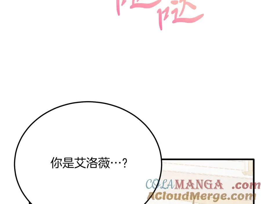第85话 宴会 第125页
