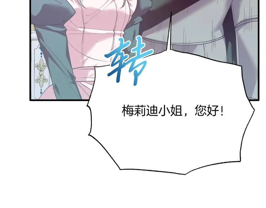 第85话 宴会 第127页