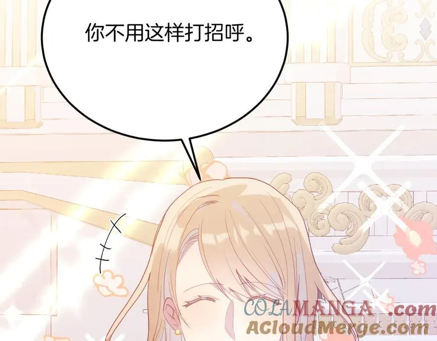 第85话 宴会 第129页