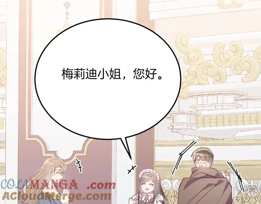 第85话 宴会 第133页