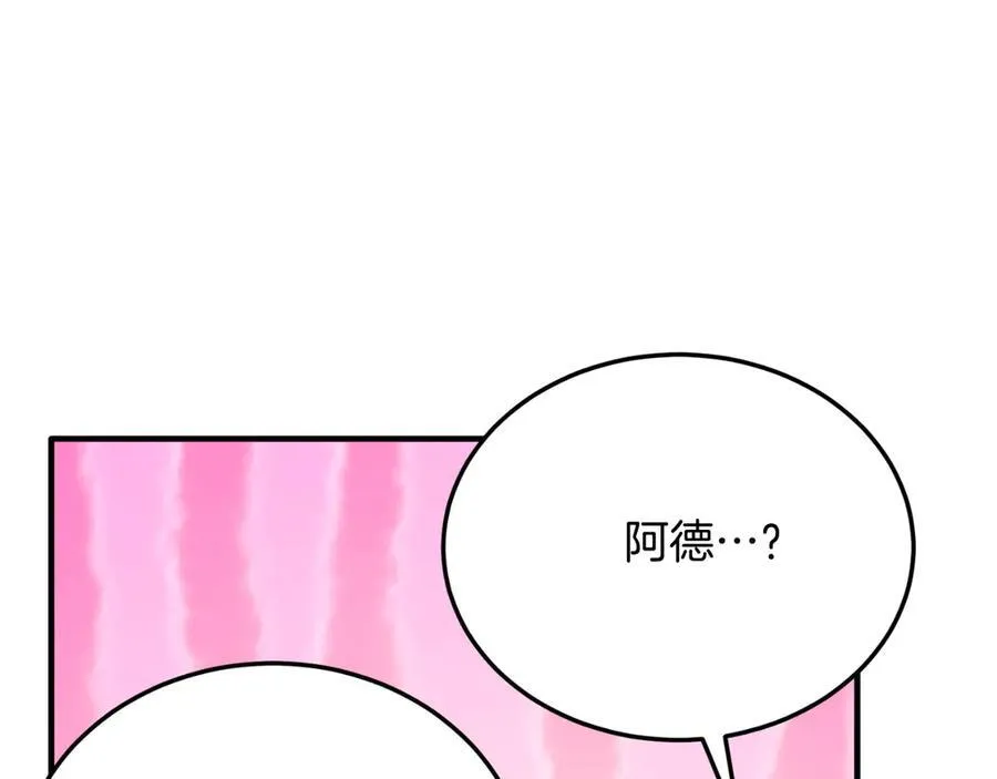 第85话 宴会 第136页
