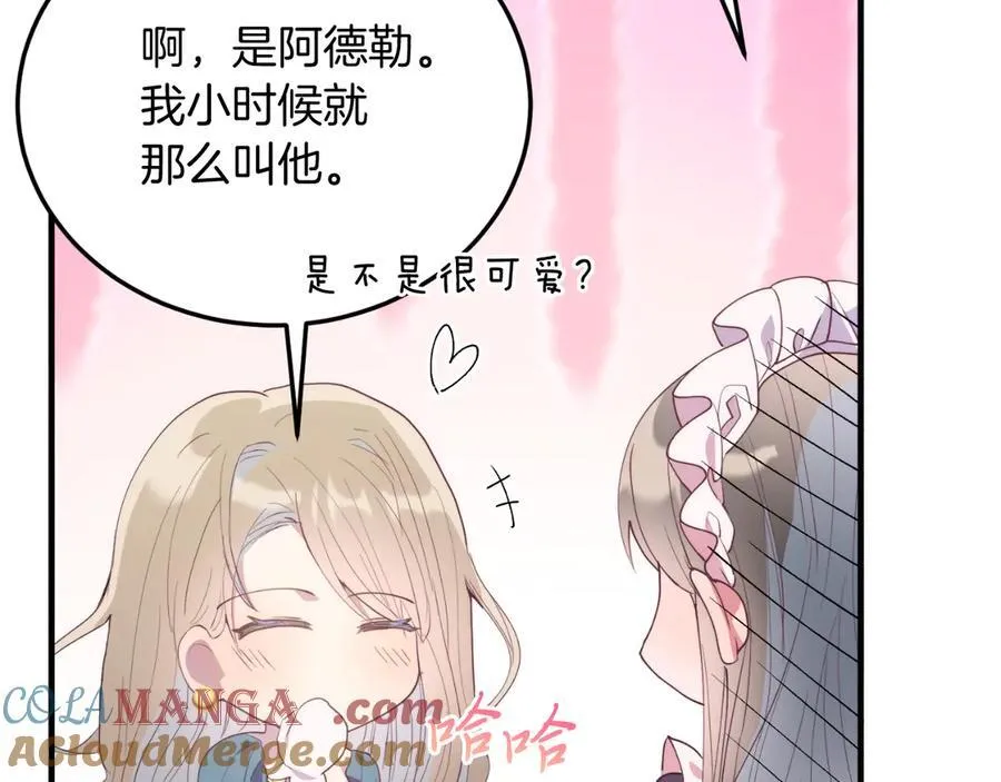 第85话 宴会 第137页