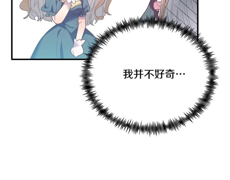 第85话 宴会 第138页