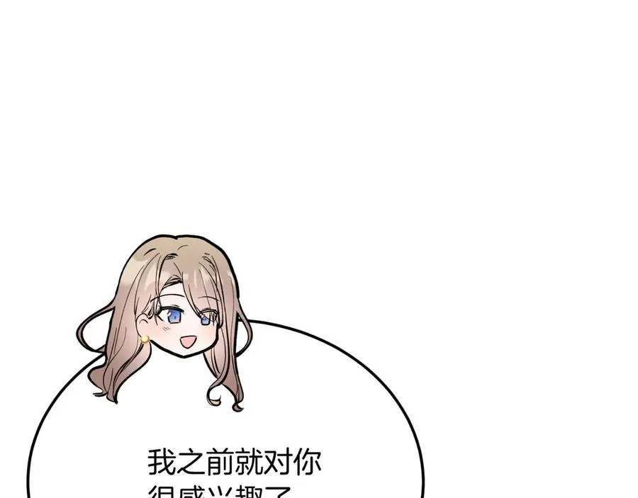 第85话 宴会 第139页