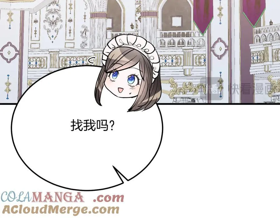 第85话 宴会 第141页