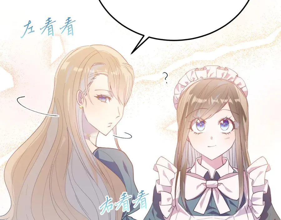 第85话 宴会 第143页
