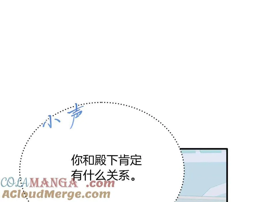 第85话 宴会 第145页
