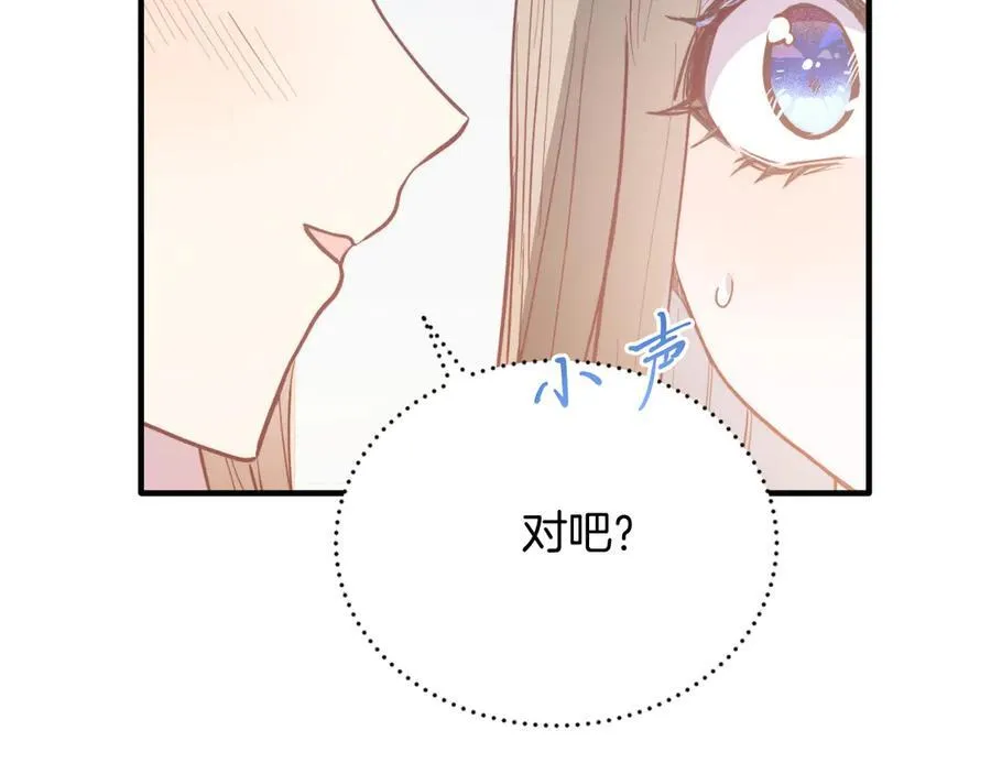 第85话 宴会 第147页