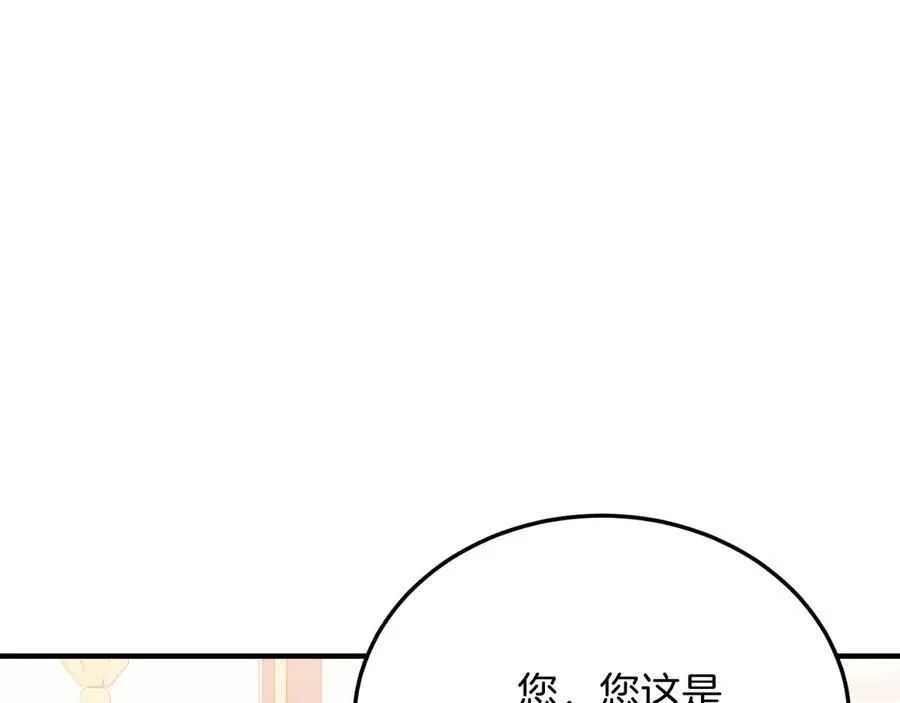 第85话 宴会 第148页