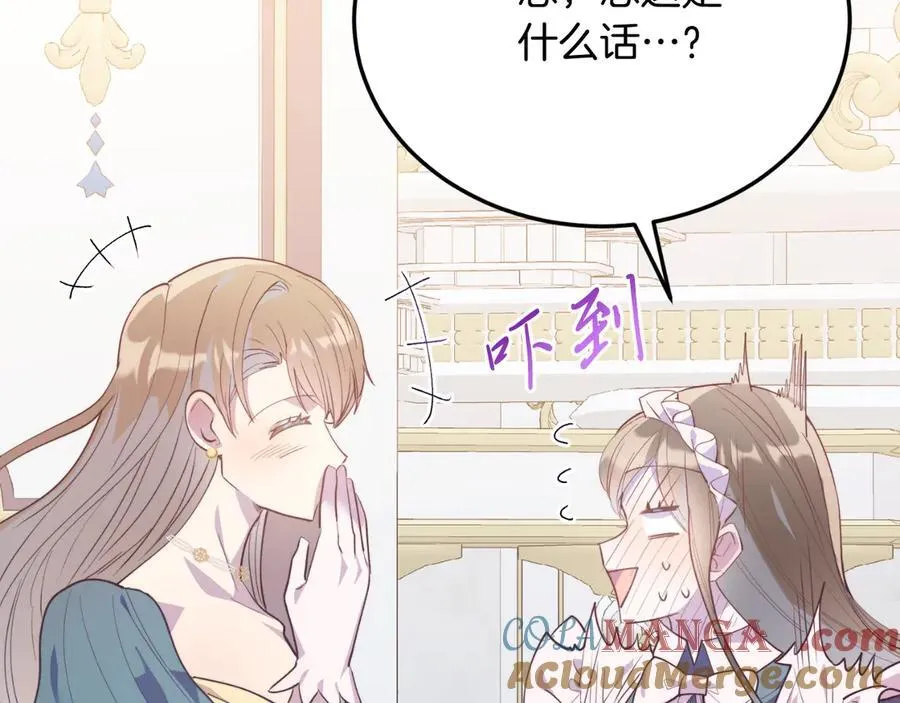 第85话 宴会 第149页