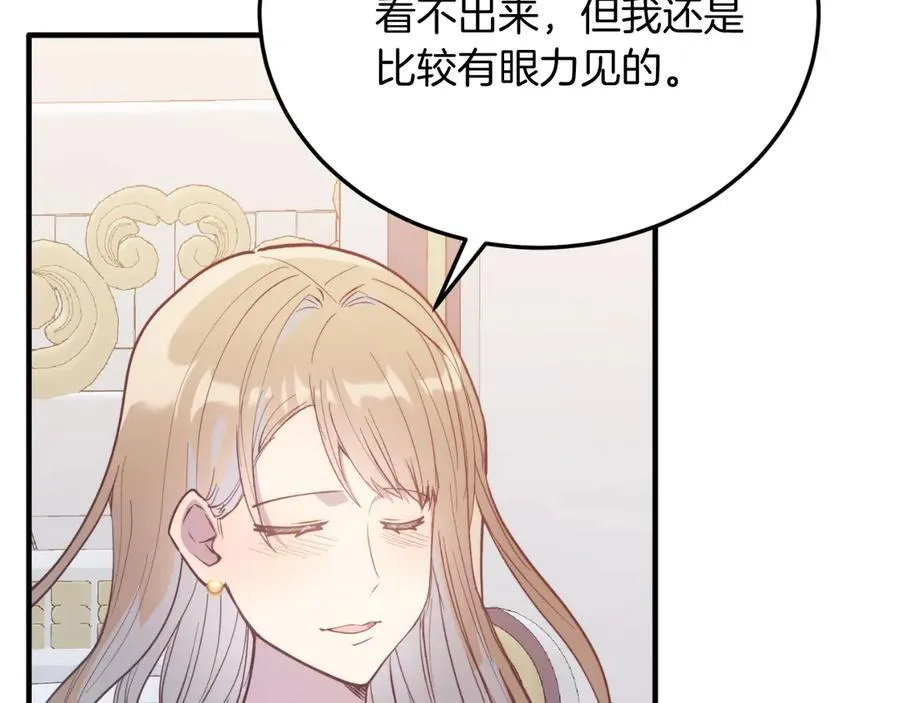 第85话 宴会 第152页