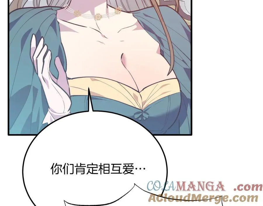第85话 宴会 第153页