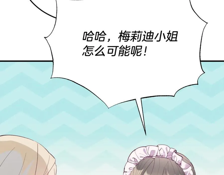第85话 宴会 第154页