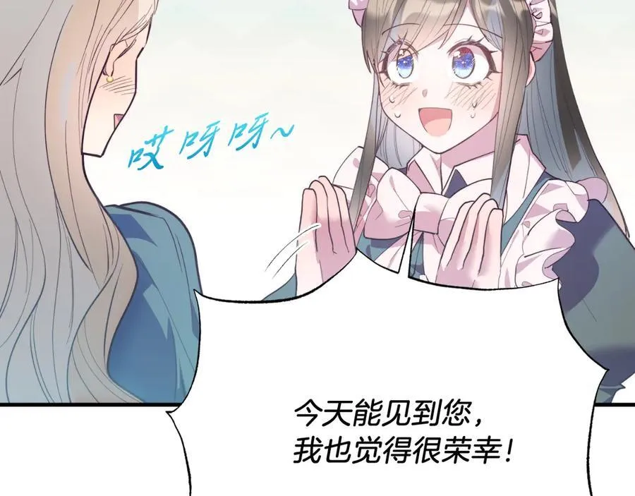 第85话 宴会 第155页