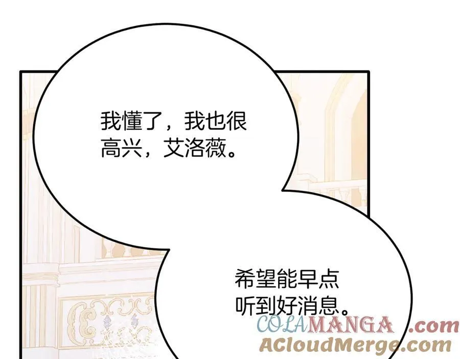 第85话 宴会 第157页
