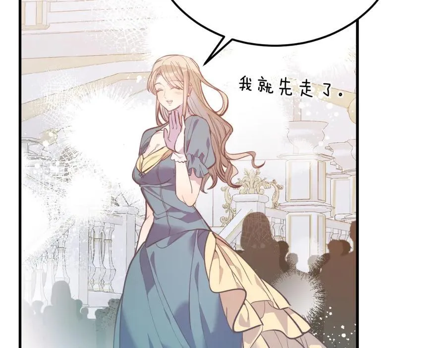 第85话 宴会 第158页