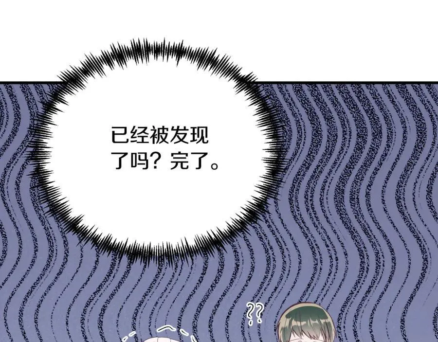 第85话 宴会 第160页