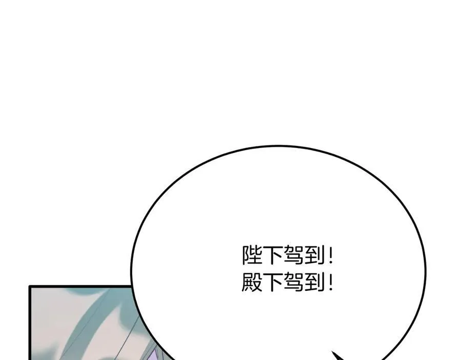 第85话 宴会 第162页
