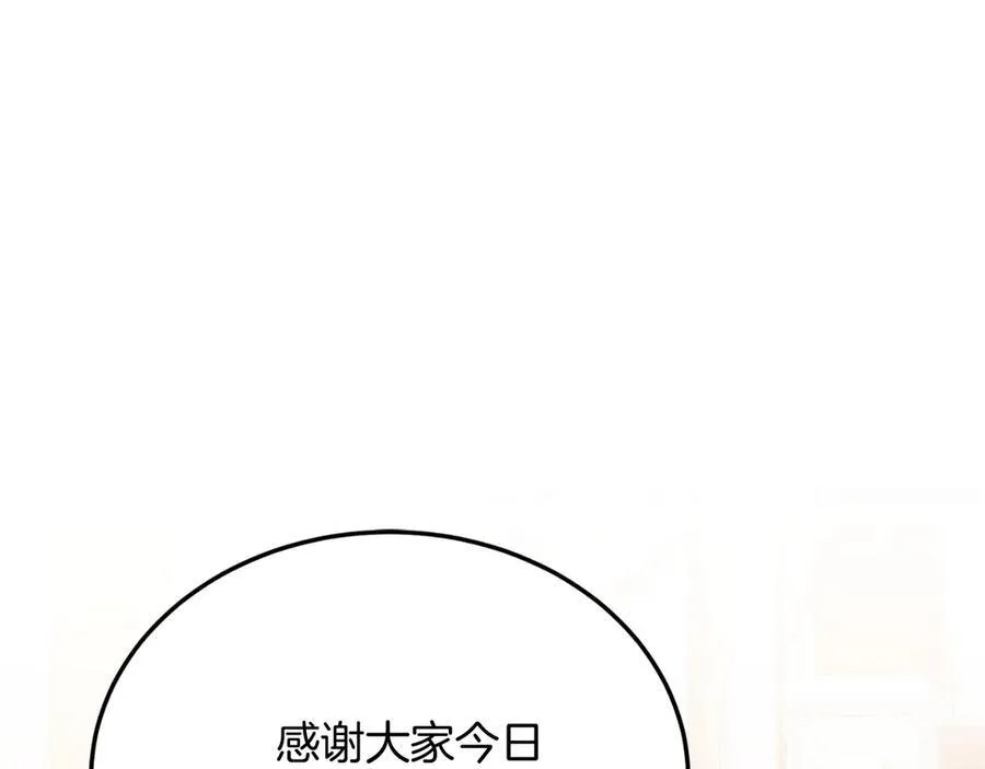 第85话 宴会 第167页